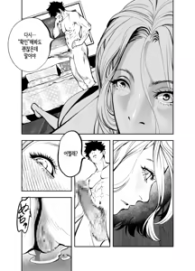 Page 51 of Oba-san to Umi no Ie de｜이모랑 바다의 집에서 - preview thumbnail