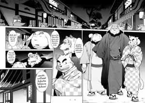 Page 8 of Yamato Beasts 2 - preview thumbnail