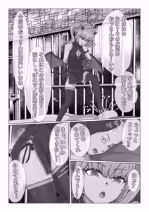 Page 5 of namaiki na sakyubasu to ippanzin ossan - preview thumbnail