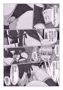 Page 8 of namaiki na sakyubasu to ippanzin ossan - preview thumbnail