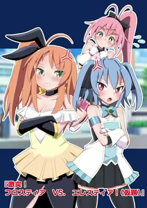 Page 133 of Magical Fighting Princess / Magical Valkyrie - preview thumbnail