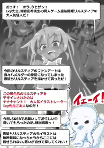 Page 149 of Magical Fighting Princess / Magical Valkyrie - preview thumbnail