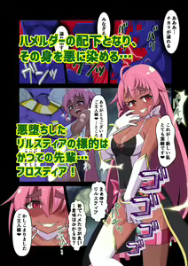 Page 362 of Magical Fighting Princess / Magical Valkyrie - preview thumbnail