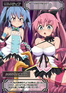 Page 463 of Magical Fighting Princess / Magical Valkyrie - preview thumbnail