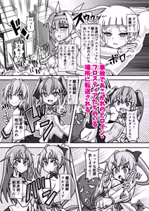 Page 573 of Magical Fighting Princess / Magical Valkyrie - preview thumbnail