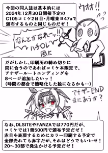 Page 580 of Magical Fighting Princess / Magical Valkyrie - preview thumbnail