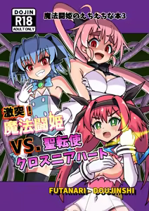 Page 599 of Magical Fighting Princess / Magical Valkyrie - preview thumbnail