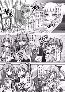 Page 605 of Magical Fighting Princess / Magical Valkyrie - preview thumbnail