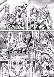 Page 606 of Magical Fighting Princess / Magical Valkyrie - preview thumbnail