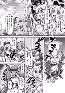 Page 607 of Magical Fighting Princess / Magical Valkyrie - preview thumbnail