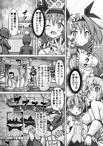 Page 610 of Magical Fighting Princess / Magical Valkyrie - preview thumbnail