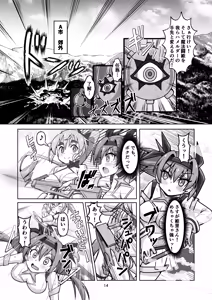 Page 611 of Magical Fighting Princess / Magical Valkyrie - preview thumbnail