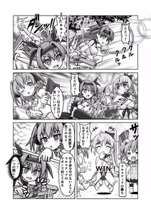 Page 612 of Magical Fighting Princess / Magical Valkyrie - preview thumbnail