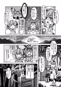 Page 613 of Magical Fighting Princess / Magical Valkyrie - preview thumbnail