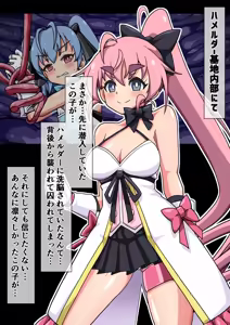 Page 712 of Magical Fighting Princess / Magical Valkyrie - preview thumbnail
