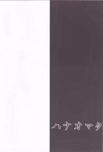 Page 3 of Hanaomata - preview thumbnail