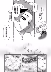 Page 16 of TS Kishi Miko Ochi Zenpen - preview thumbnail