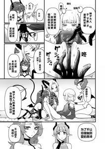 Page 28 of TS Kishi Miko Ochi Zenpen - preview thumbnail
