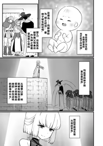 Page 3 of TS Kishi Miko Ochi Zenpen - preview thumbnail