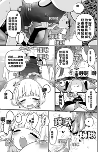 Page 38 of TS Kishi Miko Ochi Zenpen - preview thumbnail