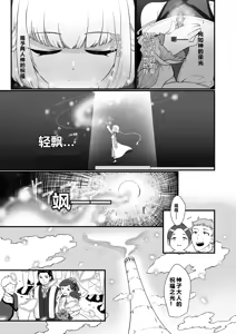 Page 51 of TS Kishi Miko Ochi Zenpen - preview thumbnail