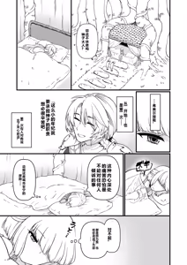 Page 9 of TS Kishi Miko Ochi Zenpen - preview thumbnail
