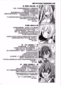Page 3 of Soshite Sister-san-tachi wa Koi o Suru. - preview thumbnail
