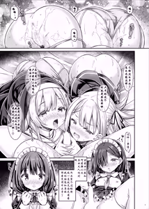 Page 4 of Soshite Sister-san-tachi wa Koi o Suru. - preview thumbnail