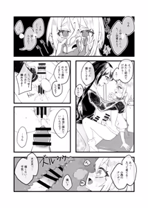 Page 204 of Ameno Kaeru - preview thumbnail