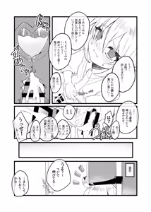 Page 207 of Ameno Kaeru - preview thumbnail