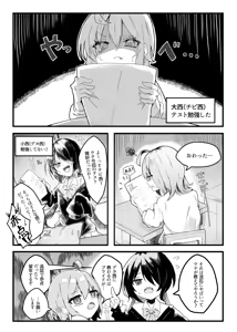 Page 209 of Ameno Kaeru - preview thumbnail