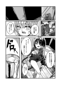 Page 217 of Ameno Kaeru - preview thumbnail