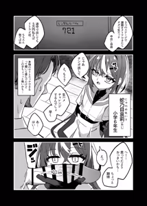Page 289 of Ameno Kaeru - preview thumbnail