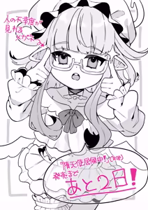 Page 430 of Ameno Kaeru - preview thumbnail