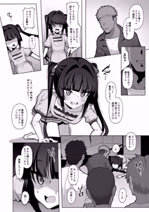 Page 12 of Symphogear Nikubenki Hame Tsubushi Manga - preview thumbnail