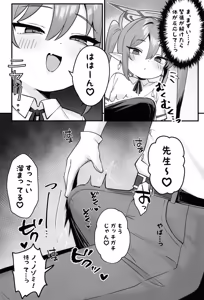Page 11 of Nozomi no Amayakashi Tokkyuu Ressha - preview thumbnail