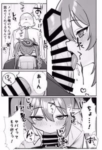 Page 16 of Nozomi no Amayakashi Tokkyuu Ressha - preview thumbnail