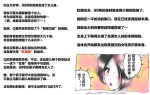 Page 125 of pixiv上的一些杂图 - preview thumbnail