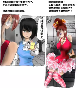 Page 134 of pixiv上的一些杂图 - preview thumbnail