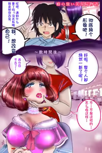 Page 189 of pixiv上的一些杂图 - preview thumbnail