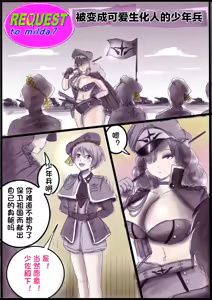 Page 224 of pixiv上的一些杂图 - preview thumbnail