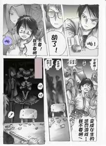 Page 82 of pixiv上的一些杂图 - preview thumbnail