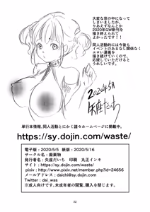 Page 21 of Saimin Roshutsu Choukyou Shoujo 2 - preview thumbnail