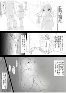 Page 5 of Class de Katteru Loli Kyonyuu ga Sarasare Naburare Kyun♪ Kyun♪ Suruno wo Minna de Waratte Tanoshimu Yatu - preview thumbnail