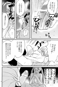Page 16 of Nyota mo Shota mo Oishii Desu - preview thumbnail