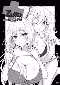 Page 17 of Risou no Kanojo ~+Zutto Fantia Matomebon~ - preview thumbnail