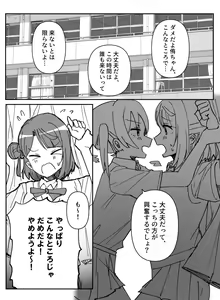 Page 132 of Toriyaro - preview thumbnail