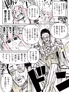Page 187 of Toriyaro - preview thumbnail