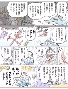 Page 371 of Toriyaro - preview thumbnail