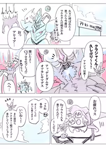 Page 374 of Toriyaro - preview thumbnail